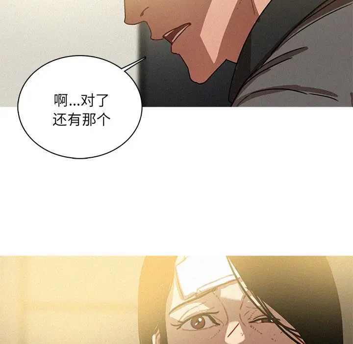 迷失天堂[顶通]韩漫全集-第 32 话无删减无遮挡章节图片 
