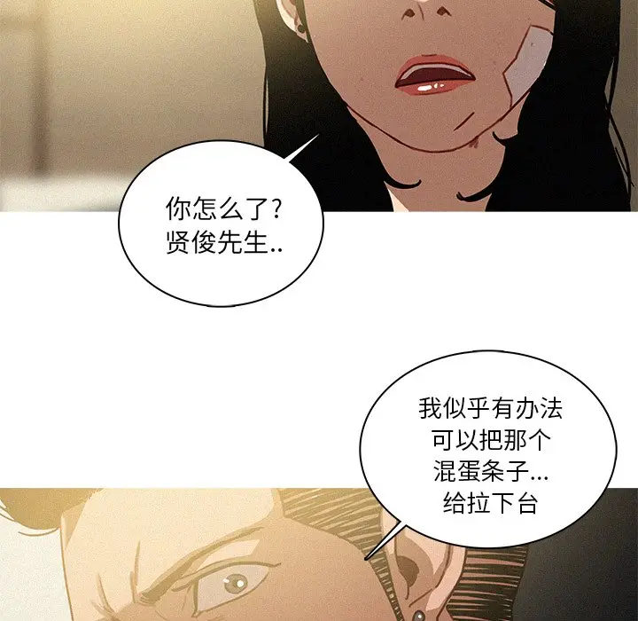 迷失天堂[顶通]韩漫全集-第 32 话无删减无遮挡章节图片 