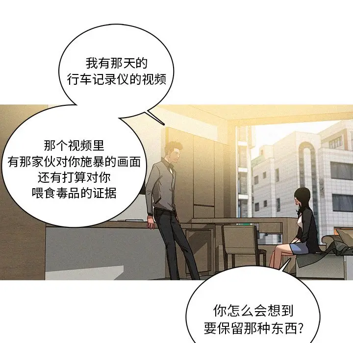 迷失天堂[顶通]韩漫全集-第 33 话无删减无遮挡章节图片 