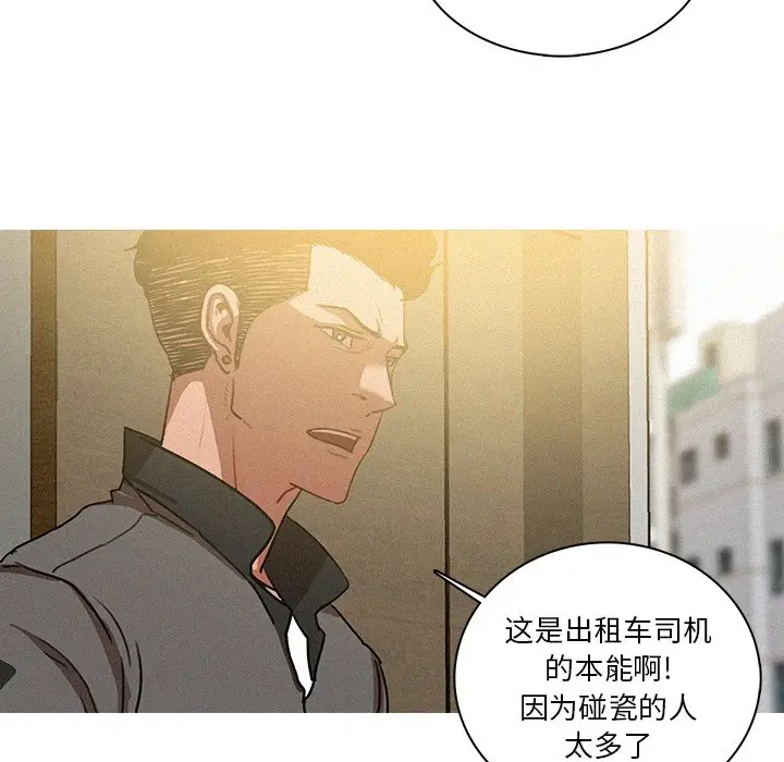迷失天堂[顶通]韩漫全集-第 33 话无删减无遮挡章节图片 