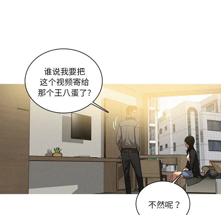 迷失天堂[顶通]韩漫全集-第 33 话无删减无遮挡章节图片 