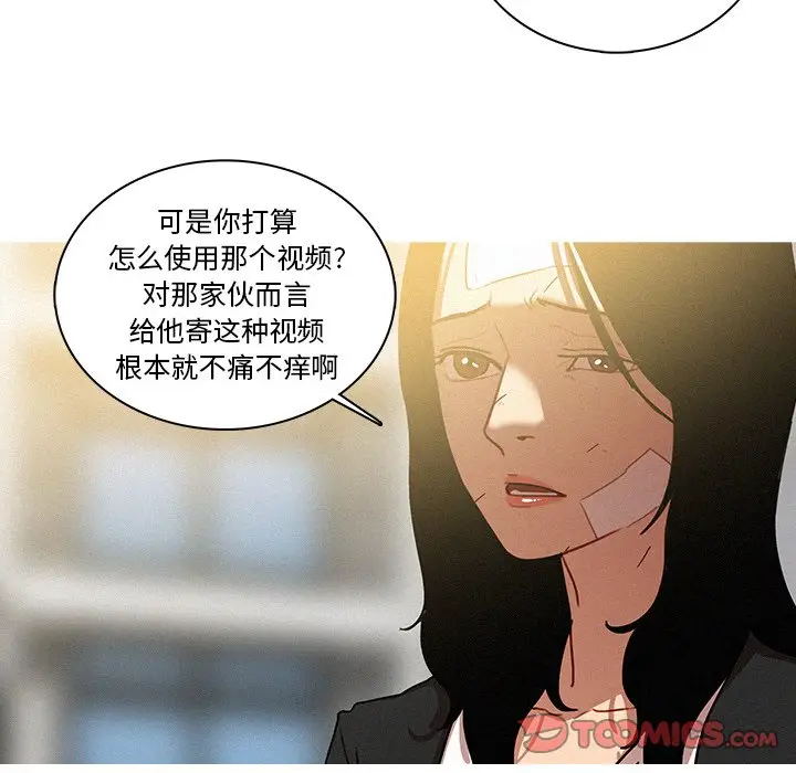 迷失天堂[顶通]韩漫全集-第 33 话无删减无遮挡章节图片 