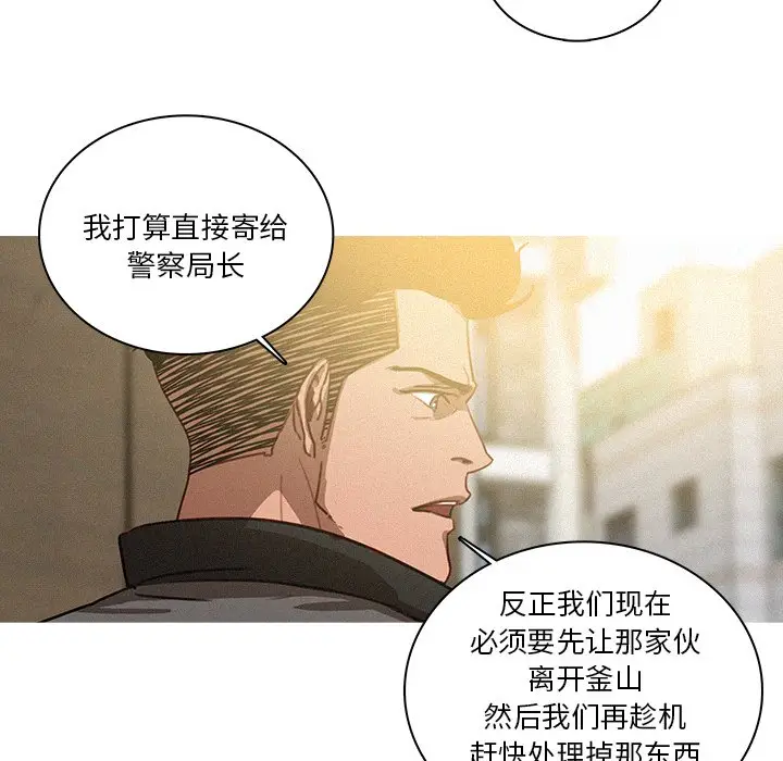 迷失天堂[顶通]韩漫全集-第 33 话无删减无遮挡章节图片 