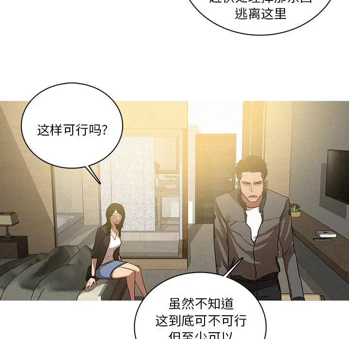 迷失天堂[顶通]韩漫全集-第 33 话无删减无遮挡章节图片 