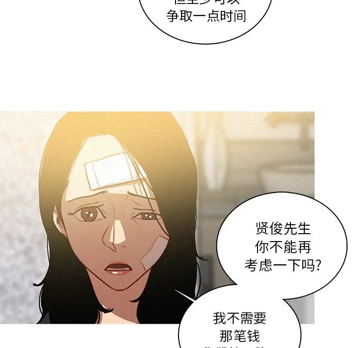 迷失天堂[顶通]韩漫全集-第 33 话无删减无遮挡章节图片 
