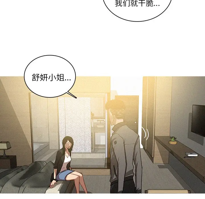 迷失天堂[顶通]韩漫全集-第 33 话无删减无遮挡章节图片 