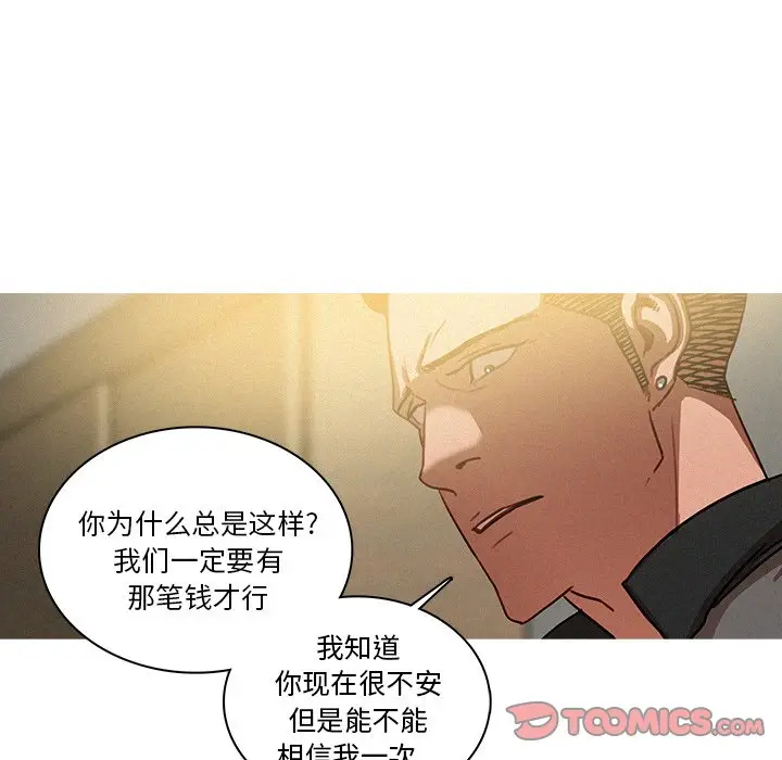 迷失天堂[顶通]韩漫全集-第 33 话无删减无遮挡章节图片 