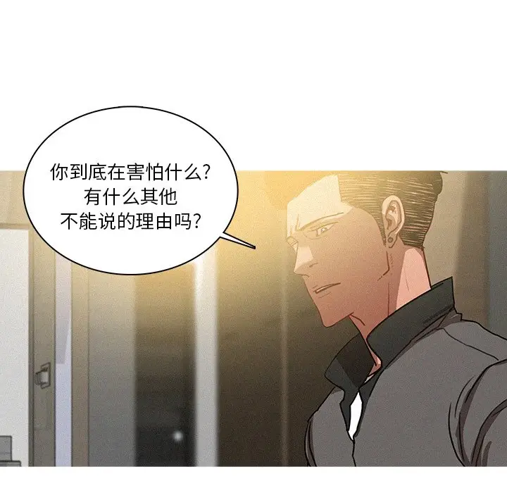 迷失天堂[顶通]韩漫全集-第 33 话无删减无遮挡章节图片 