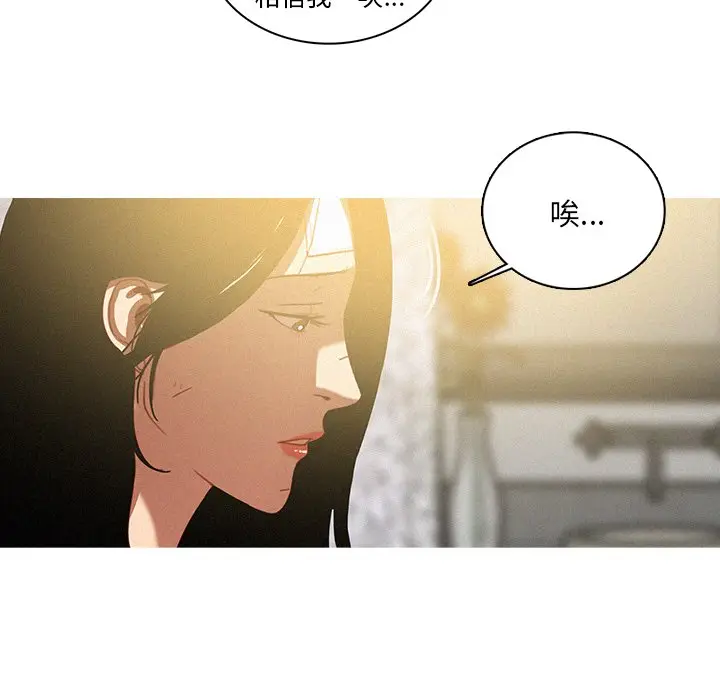 迷失天堂[顶通]韩漫全集-第 33 话无删减无遮挡章节图片 