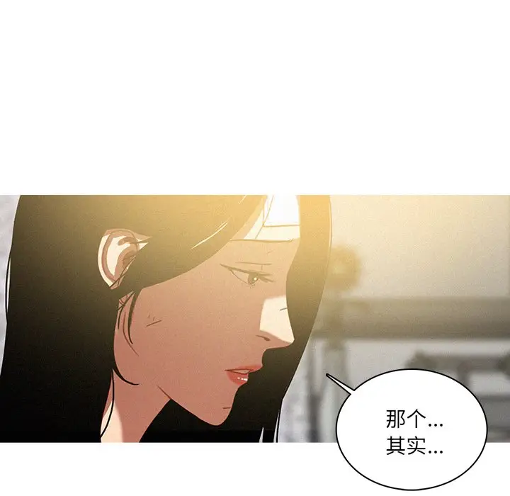 迷失天堂[顶通]韩漫全集-第 33 话无删减无遮挡章节图片 