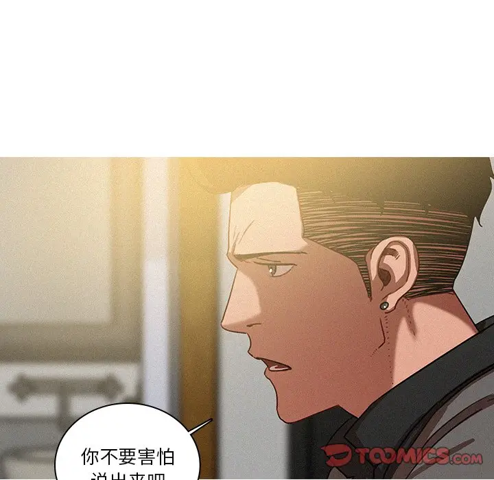 迷失天堂[顶通]韩漫全集-第 33 话无删减无遮挡章节图片 