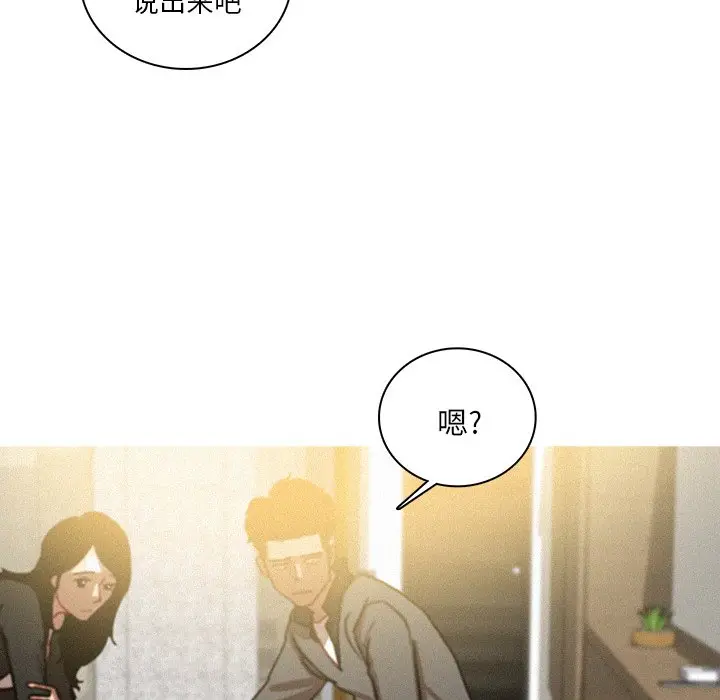 迷失天堂[顶通]韩漫全集-第 33 话无删减无遮挡章节图片 