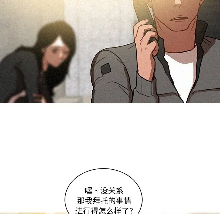 迷失天堂[顶通]韩漫全集-第 33 话无删减无遮挡章节图片 