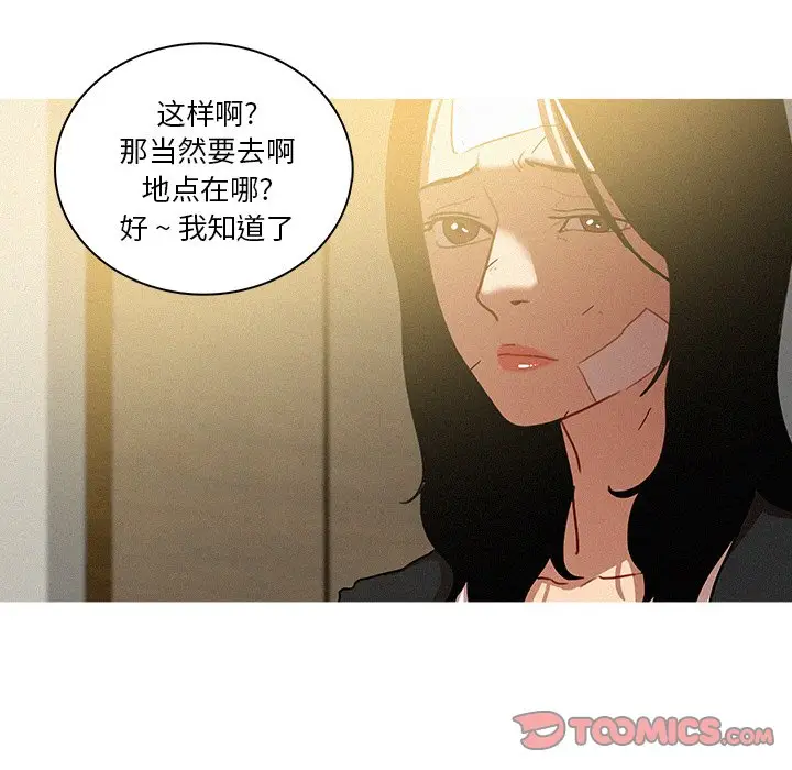 迷失天堂[顶通]韩漫全集-第 33 话无删减无遮挡章节图片 