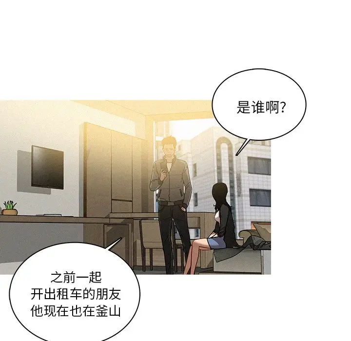 迷失天堂[顶通]韩漫全集-第 33 话无删减无遮挡章节图片 