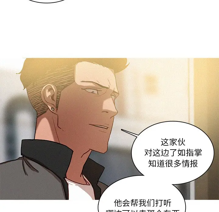 迷失天堂[顶通]韩漫全集-第 33 话无删减无遮挡章节图片 