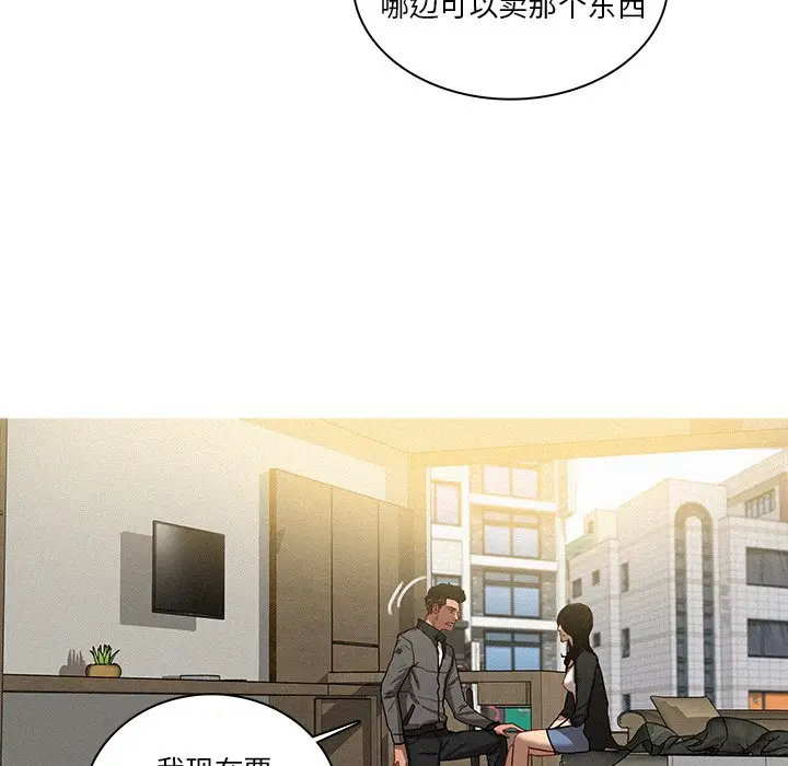 迷失天堂[顶通]韩漫全集-第 33 话无删减无遮挡章节图片 