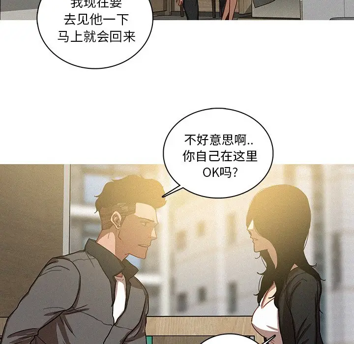 迷失天堂[顶通]韩漫全集-第 33 话无删减无遮挡章节图片 