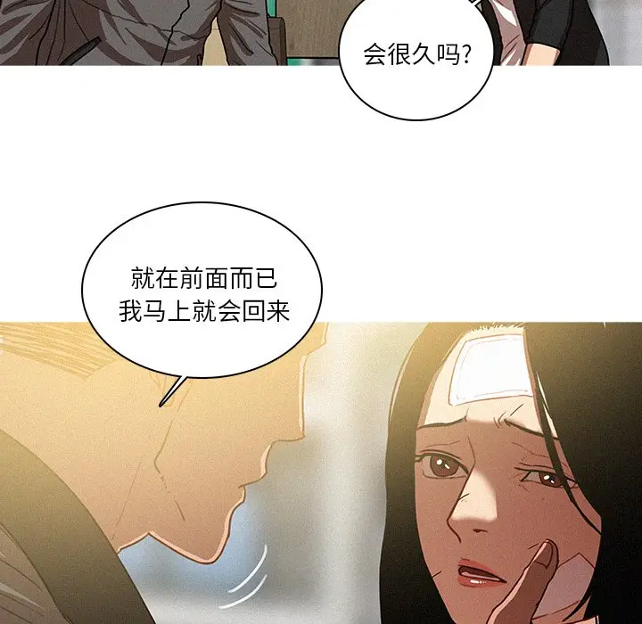 迷失天堂[顶通]韩漫全集-第 33 话无删减无遮挡章节图片 