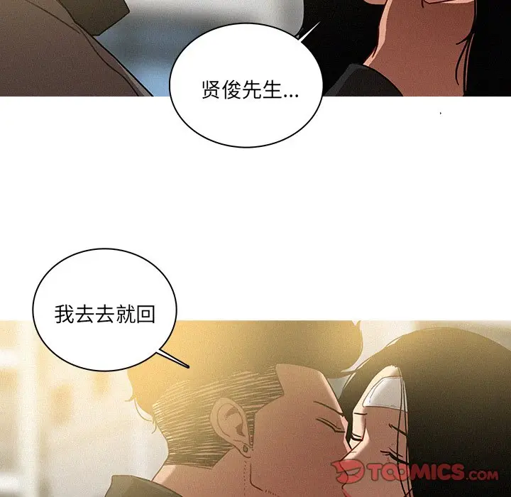 迷失天堂[顶通]韩漫全集-第 33 话无删减无遮挡章节图片 