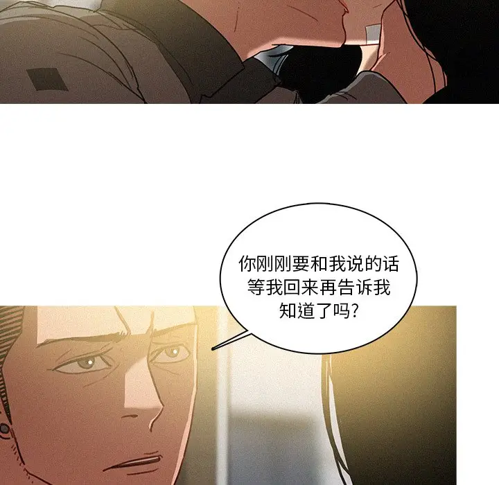 迷失天堂[顶通]韩漫全集-第 33 话无删减无遮挡章节图片 