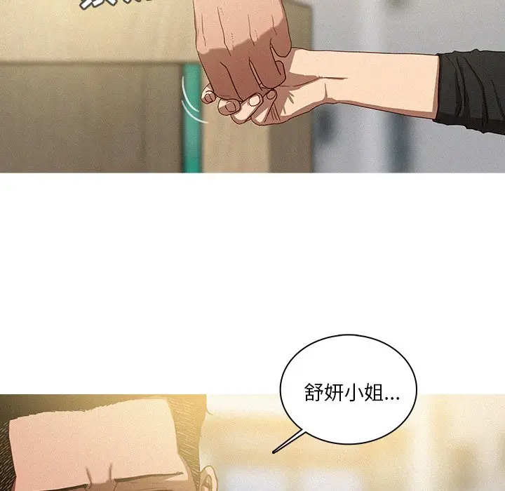 迷失天堂[顶通]韩漫全集-第 33 话无删减无遮挡章节图片 