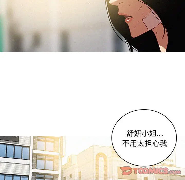 迷失天堂[顶通]韩漫全集-第 33 话无删减无遮挡章节图片 