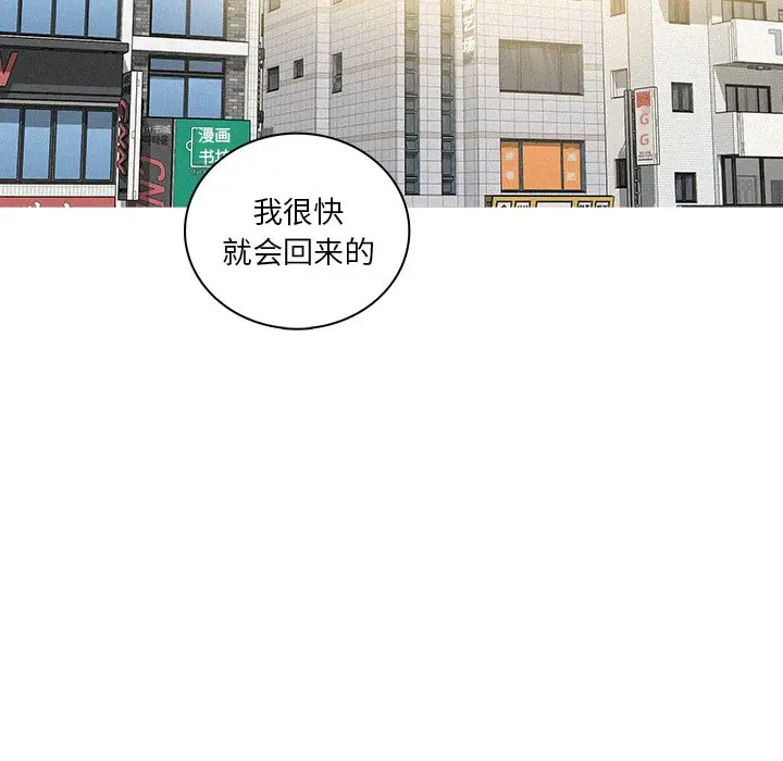 迷失天堂[顶通]韩漫全集-第 33 话无删减无遮挡章节图片 