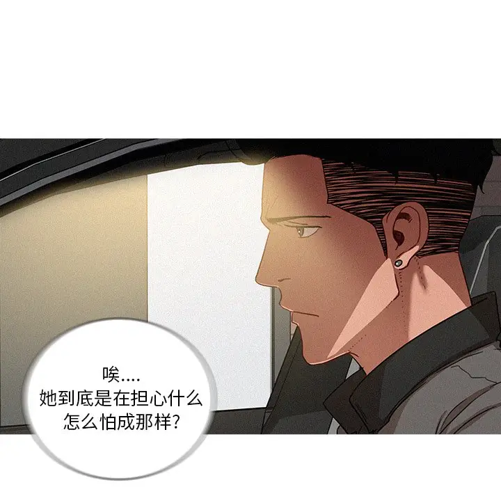 迷失天堂[顶通]韩漫全集-第 33 话无删减无遮挡章节图片 