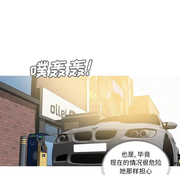 迷失天堂[顶通]韩漫全集-第 33 话无删减无遮挡章节图片 