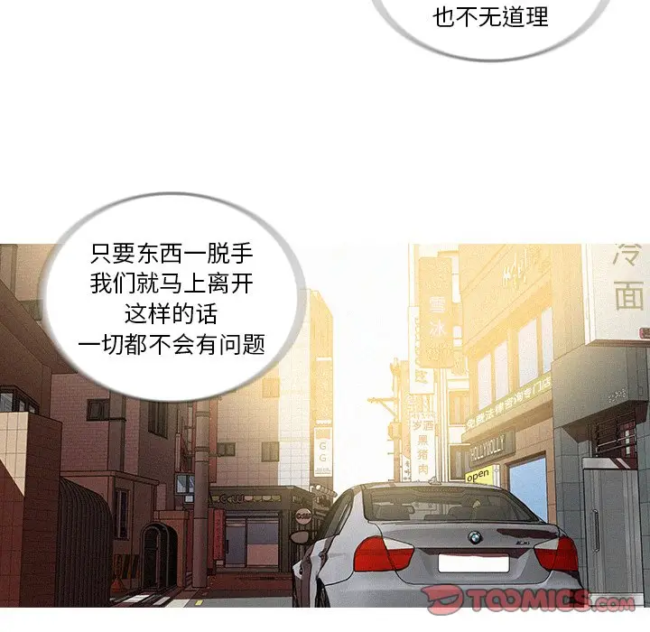 迷失天堂[顶通]韩漫全集-第 33 话无删减无遮挡章节图片 