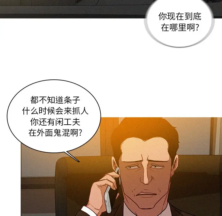 迷失天堂[顶通]韩漫全集-第 33 话无删减无遮挡章节图片 