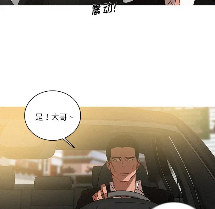 迷失天堂[顶通]韩漫全集-第 33 话无删减无遮挡章节图片 