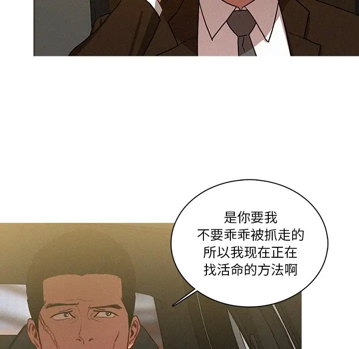 迷失天堂[顶通]韩漫全集-第 33 话无删减无遮挡章节图片 