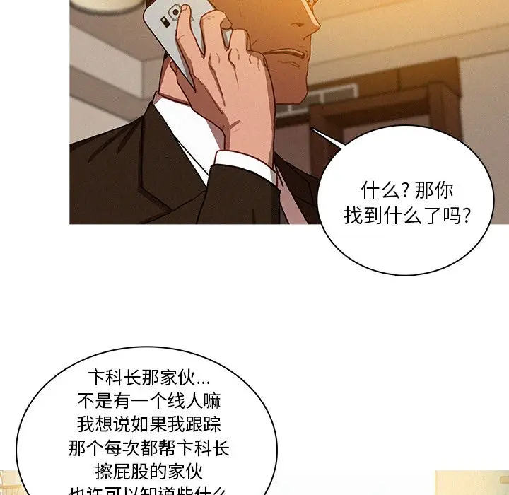 迷失天堂[顶通]韩漫全集-第 33 话无删减无遮挡章节图片 