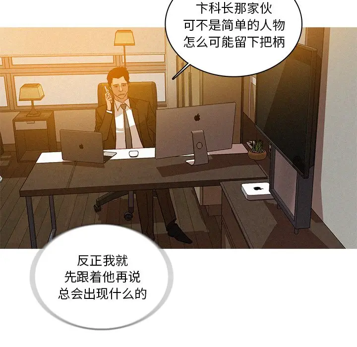迷失天堂[顶通]韩漫全集-第 33 话无删减无遮挡章节图片 