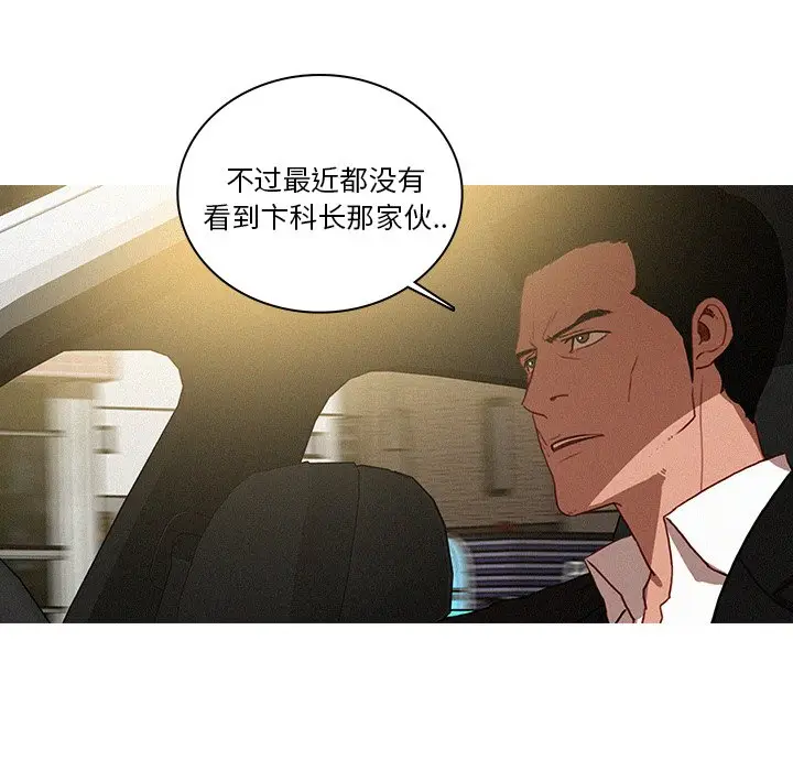 迷失天堂[顶通]韩漫全集-第 33 话无删减无遮挡章节图片 