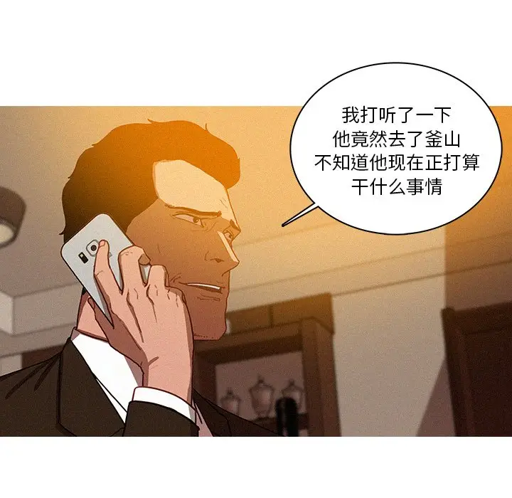 迷失天堂[顶通]韩漫全集-第 33 话无删减无遮挡章节图片 
