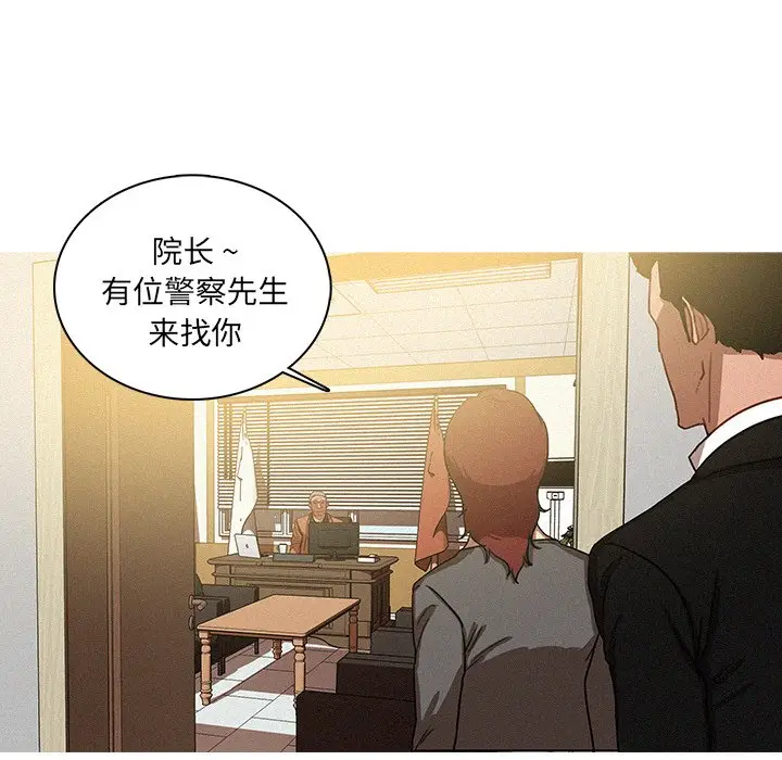 迷失天堂[顶通]韩漫全集-第 34 话无删减无遮挡章节图片 