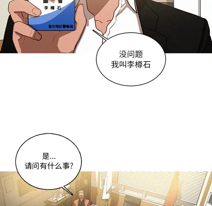 迷失天堂[顶通]韩漫全集-第 34 话无删减无遮挡章节图片 