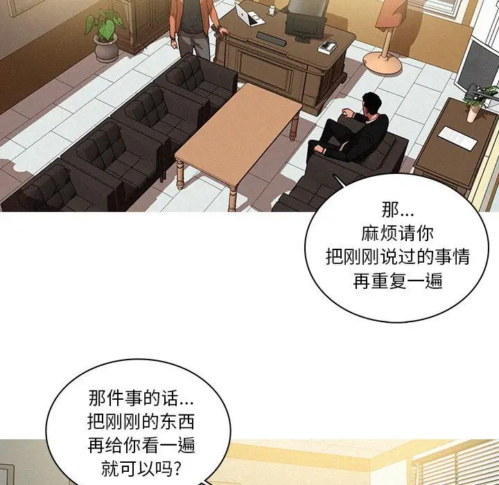 迷失天堂[顶通]韩漫全集-第 34 话无删减无遮挡章节图片 