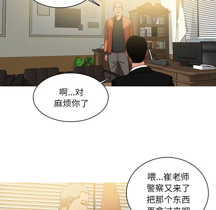 迷失天堂[顶通]韩漫全集-第 34 话无删减无遮挡章节图片 