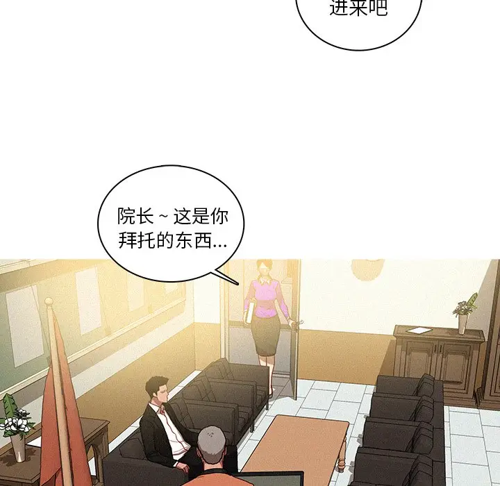 迷失天堂[顶通]韩漫全集-第 34 话无删减无遮挡章节图片 