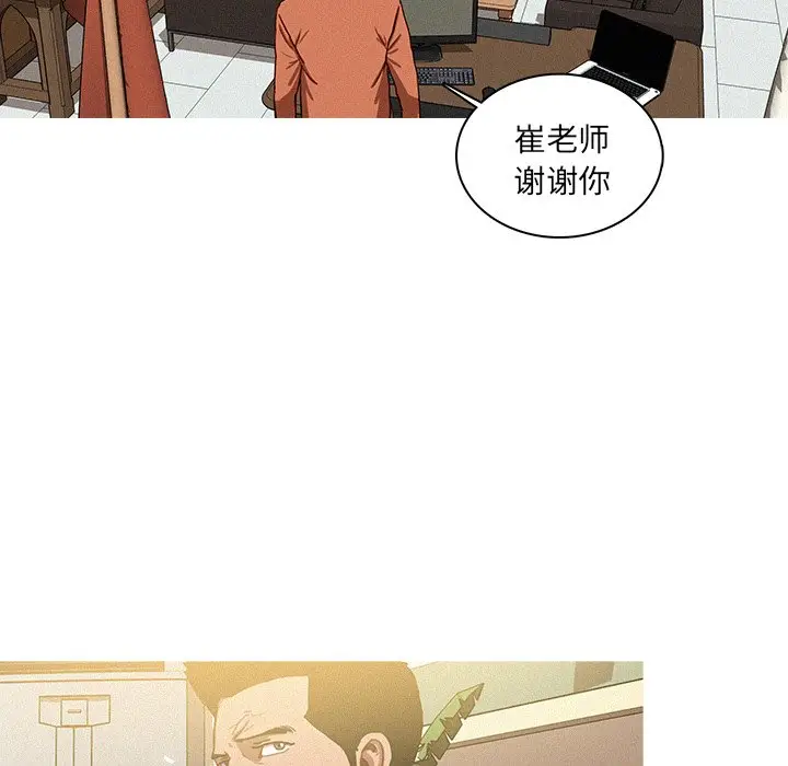 迷失天堂[顶通]韩漫全集-第 34 话无删减无遮挡章节图片 