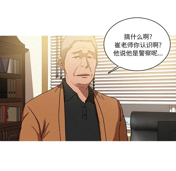 迷失天堂[顶通]韩漫全集-第 34 话无删减无遮挡章节图片 