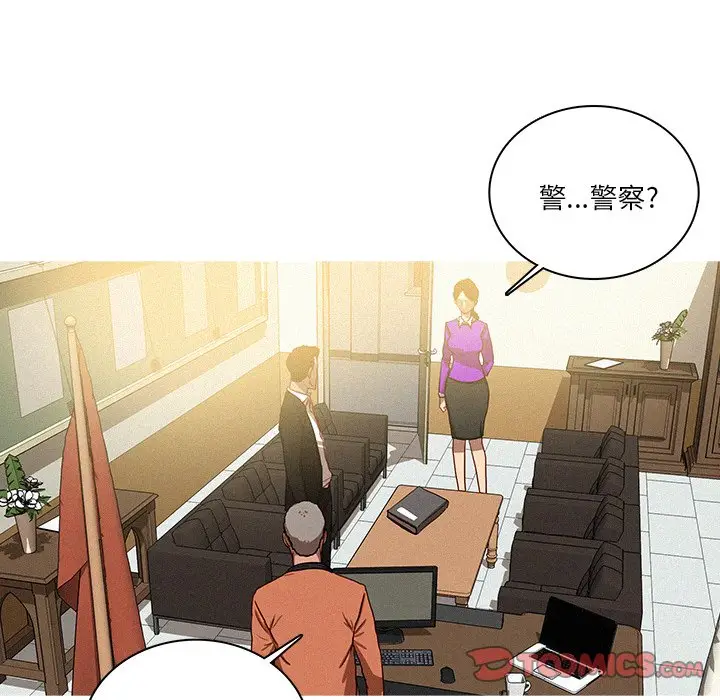 迷失天堂[顶通]韩漫全集-第 34 话无删减无遮挡章节图片 