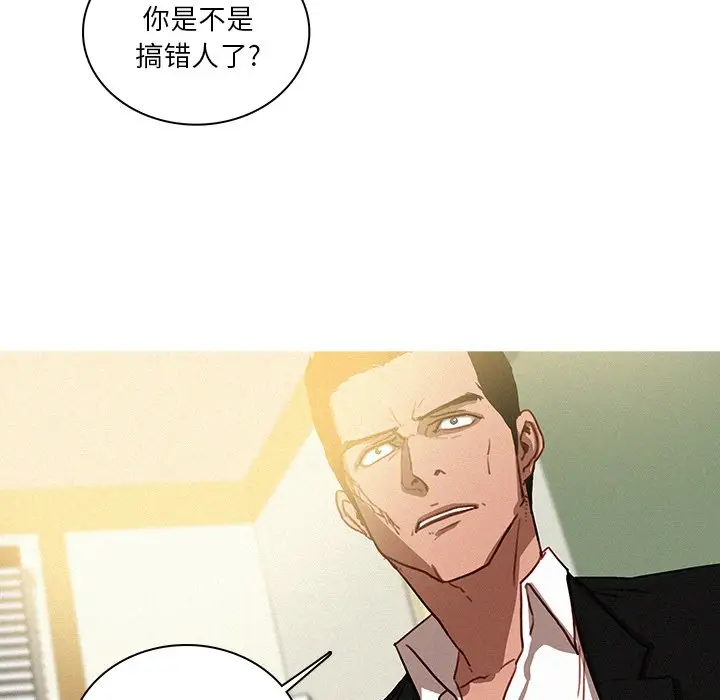 迷失天堂[顶通]韩漫全集-第 34 话无删减无遮挡章节图片 