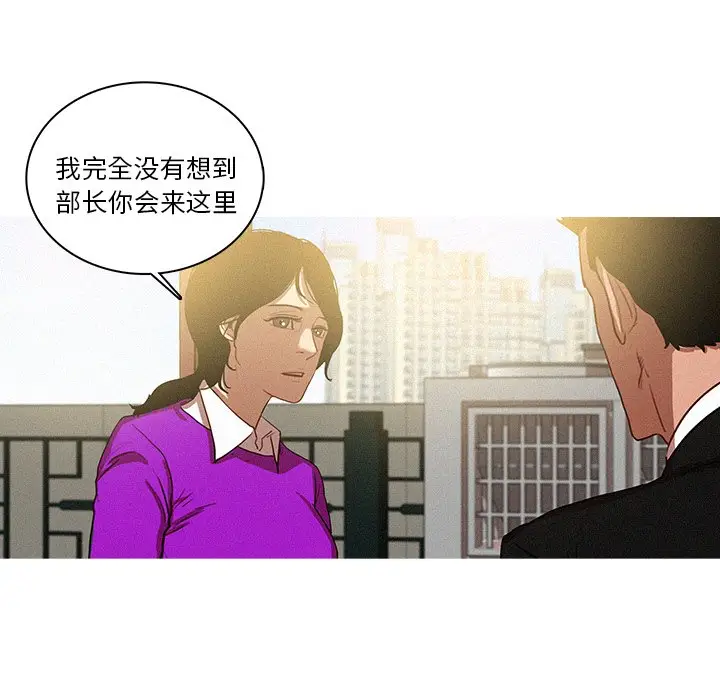 迷失天堂[顶通]韩漫全集-第 34 话无删减无遮挡章节图片 