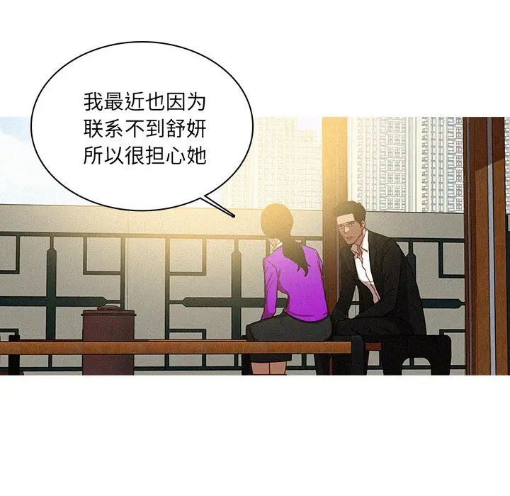 迷失天堂[顶通]韩漫全集-第 34 话无删减无遮挡章节图片 