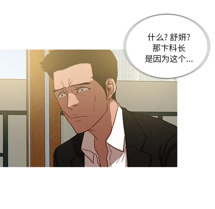 迷失天堂[顶通]韩漫全集-第 34 话无删减无遮挡章节图片 